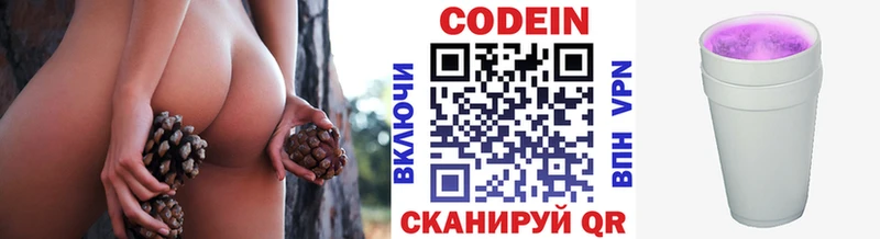 Кодеиновый сироп Lean Purple Drank Купить Лукоянов
