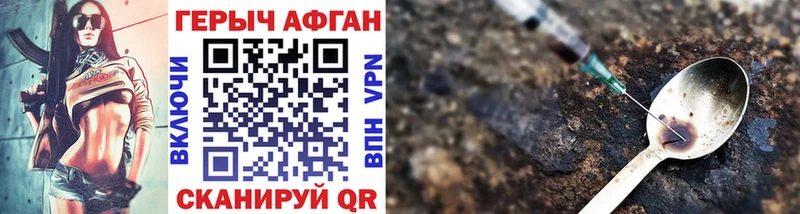 ГЕРОИН Афган  Купить где  Лукоянов 