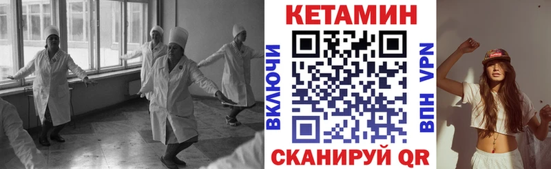 Кетамин ketamine  Купить  Лукоянов 