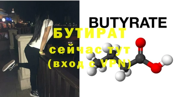 тгк Бородино