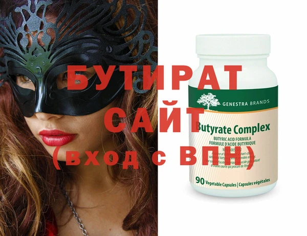тгк Бородино