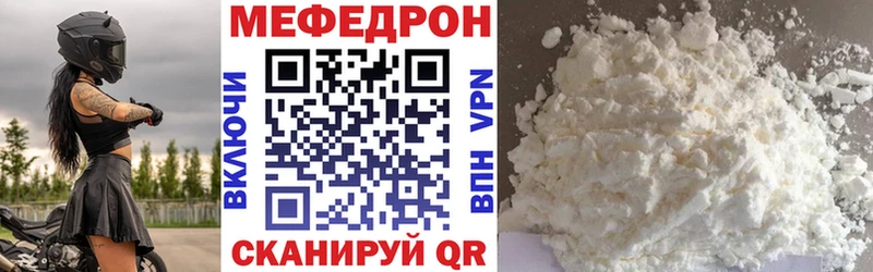 Меф кристаллы Лукоянов