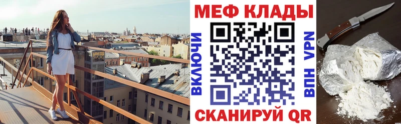 Купить закладки  Лукоянов  МЕФ mephedrone 
